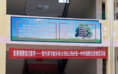 焦作真節(jié)能捐贈防疫物質(zhì)，助力三陽鄉(xiāng)第一中學(xué)